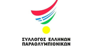 Σύλλογος Ελλήνων Παραολυμπιονικών